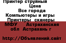 Принтер струйный, Canon pixma iP1000 › Цена ­ 1 000 - Все города Компьютеры и игры » Принтеры, сканеры, МФУ   . Астраханская обл.,Астрахань г.